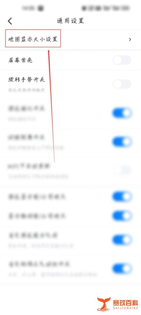 百度地图显示地图太小怎么调大一些？