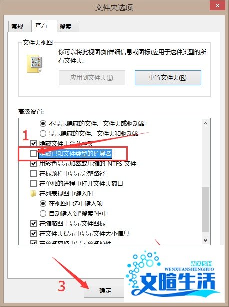 如何显示/隐藏文件后缀名(扩展名)