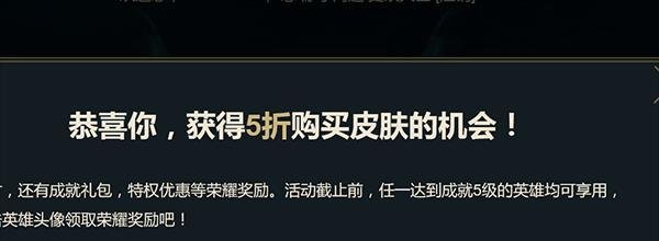 如何参与英雄联盟战争学院的荣耀