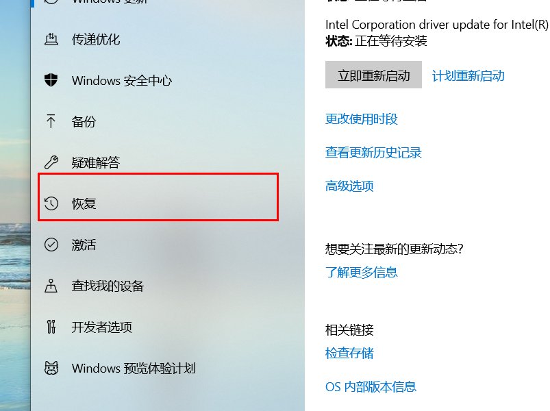 电脑系统自动更新失败怎么解决?