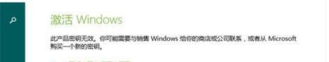 win8.1怎么激活