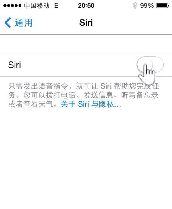 iphone4语音控制怎么用