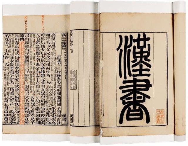 霍光传原文及翻译注释