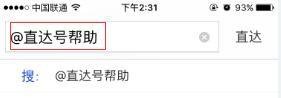 百度直达号聚合收银台是什么?怎么使用?