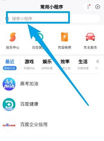 百度app如何购买电影票