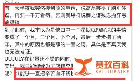 薛之谦复婚被爆疑婚内出轨!