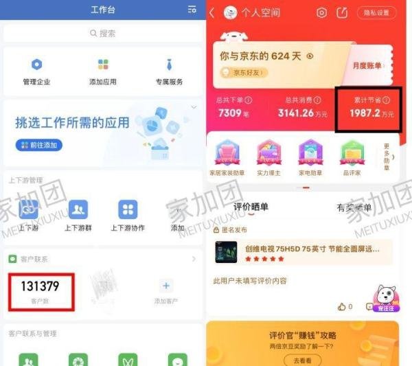 家加家电团:什么是家电团购?家加团靠不靠谱?