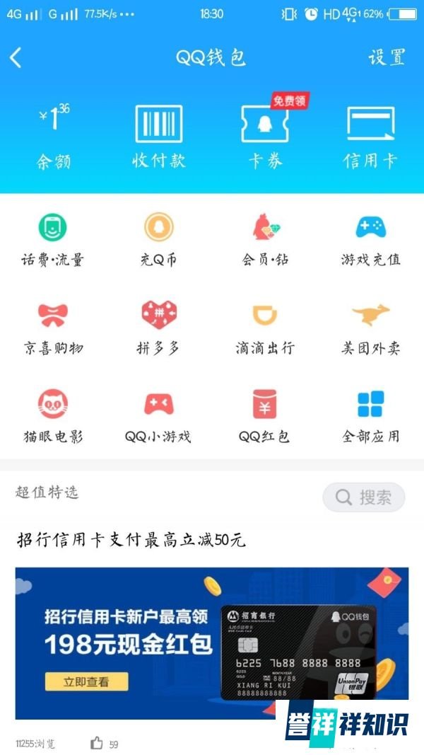 q币怎么转账给别人