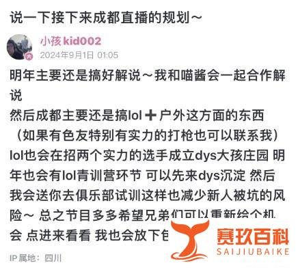 再见德云色！正式宣布解散！笑笑西卡发文告别，10年直播到此结束