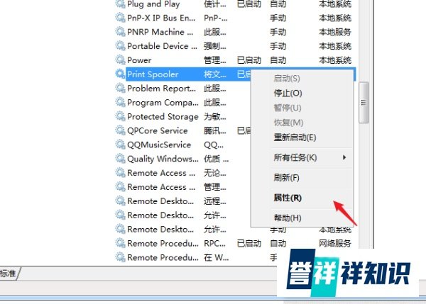 打印机提示操作无法完成错误0x000006ba怎么办