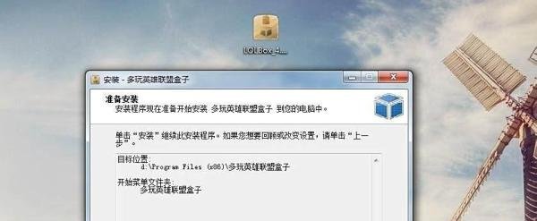LOL英雄联盟盒子如何下载？