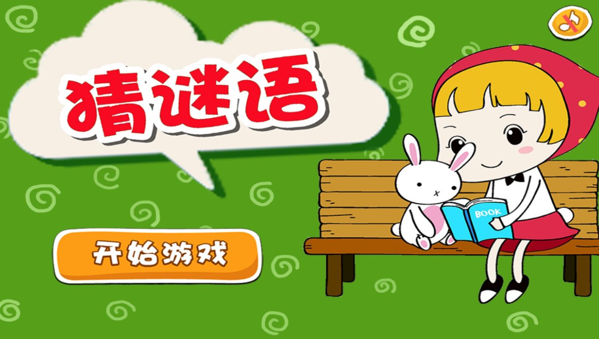 一百减一是什么字