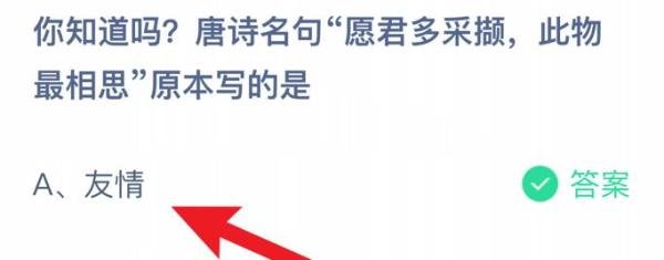 蚂蚁庄园小课堂2024年8月15日最新答案