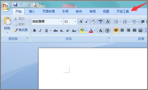 word中的normal为什么没有了呢?