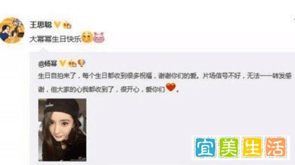 王思聪再次示爱杨幂, 遭刘恺威怒怼, 王思聪回复让他难堪