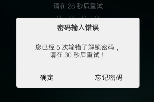 如何才能把手机里的指纹解开，密码忘了？