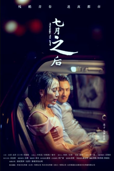 女学生去补课被老师欺负的电影叫什么