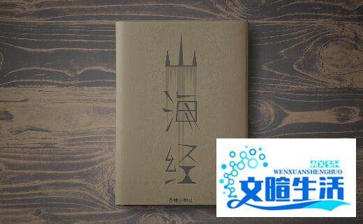 我国第一部最早的神话故事集叫《 ?》其中最著名的包括？ ？