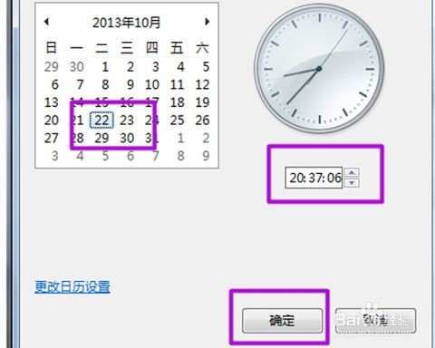 如何让电脑“自动对时”?