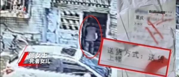 快递未上门 老人取件途中猝死 这是咋情况？