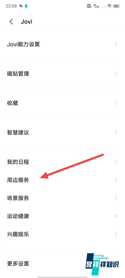 手机怎么自动搜索周围免费无线网?