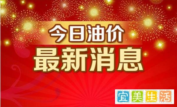 好消息:国际油价“暴跌”,国内油价有望“大幅下调”