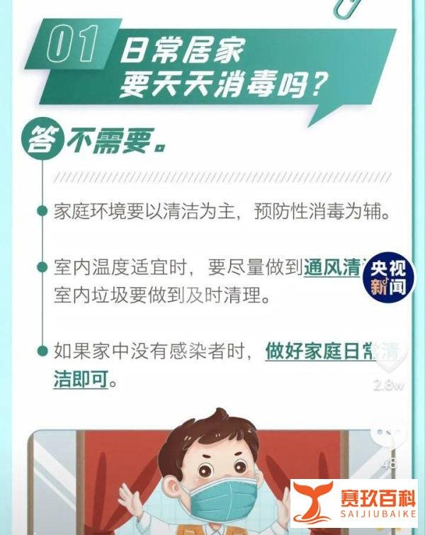 9个省份检出“地狱犬”变异毒株，致病力明显减弱，以及居家正确消毒9要点。