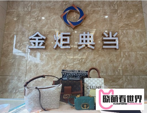 在典当行买东西靠谱吗？