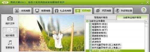 制作动感影集,如何制作动感影集