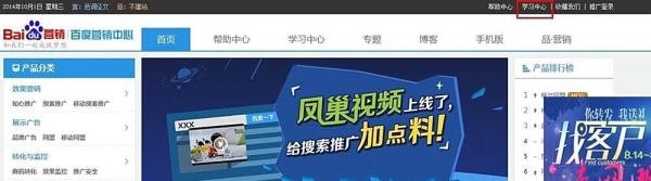 怎么学习百度竞价