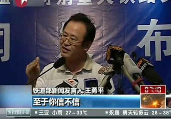 至于你们信不信，我反正信了的网络流行