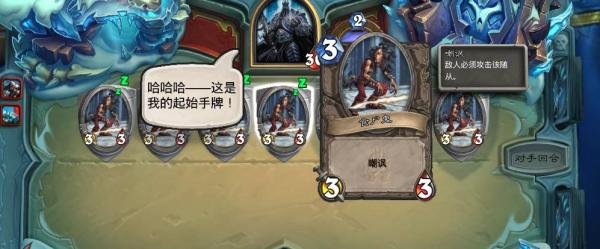 炉石传说冒险模式冰封王座冰冠堡垒序章攻略