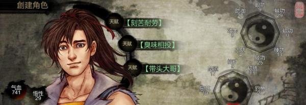 侠客风云传全结局最短路线打法指南