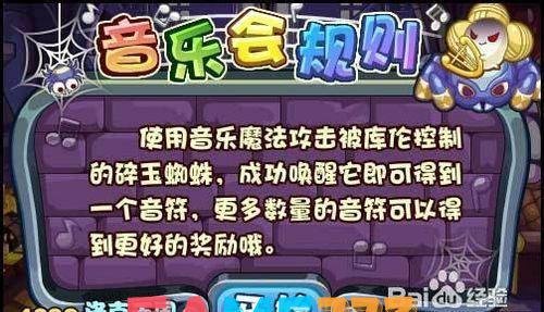 洛克王国八爪蜘蛛——游戏内的独特生物与挑战