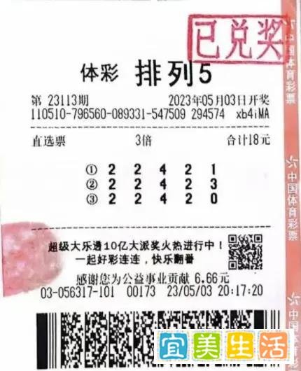 店主买下打错彩票中了30万:客户不要,无奈倒贴18块,没想到中了