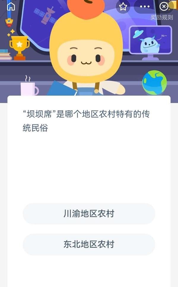 “坝坝席”是哪个地区农村特有的传统民俗?