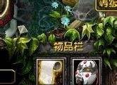 DOTA谜团攻略