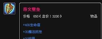 英雄联盟锤石怎么出装