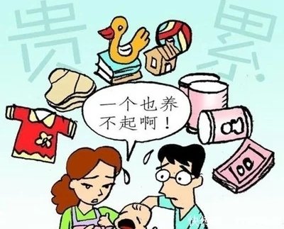 “三孩政策”会给社会带来哪些改变?