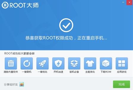 爱我(LOVME)手机X50,能不能ROOT,如何ROOT。要详细的。谢谢