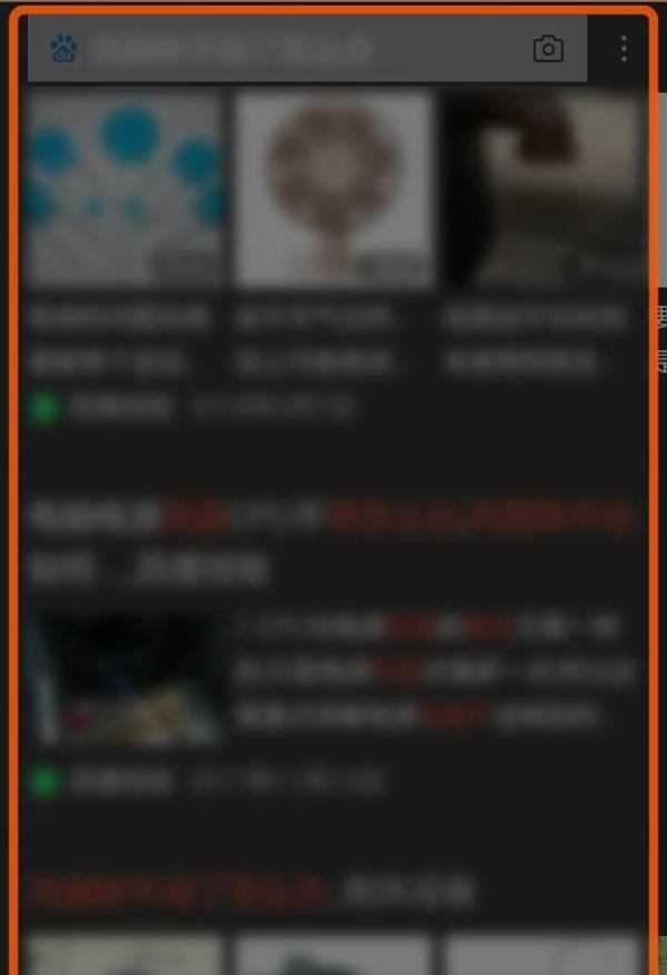 手机百度夜间模式和白天模式在哪调