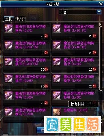 DNF地下城红玉髓如何获得和用途
