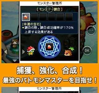iPhone版《战斗精灵》1级神宠合成心得