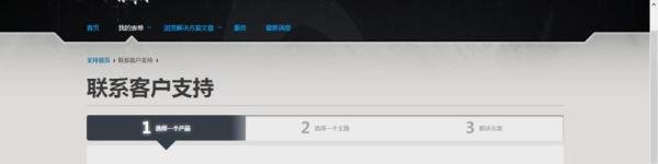 魔兽世界充值错误解决办法