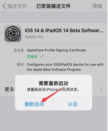 苹果手机ios14怎么更新
