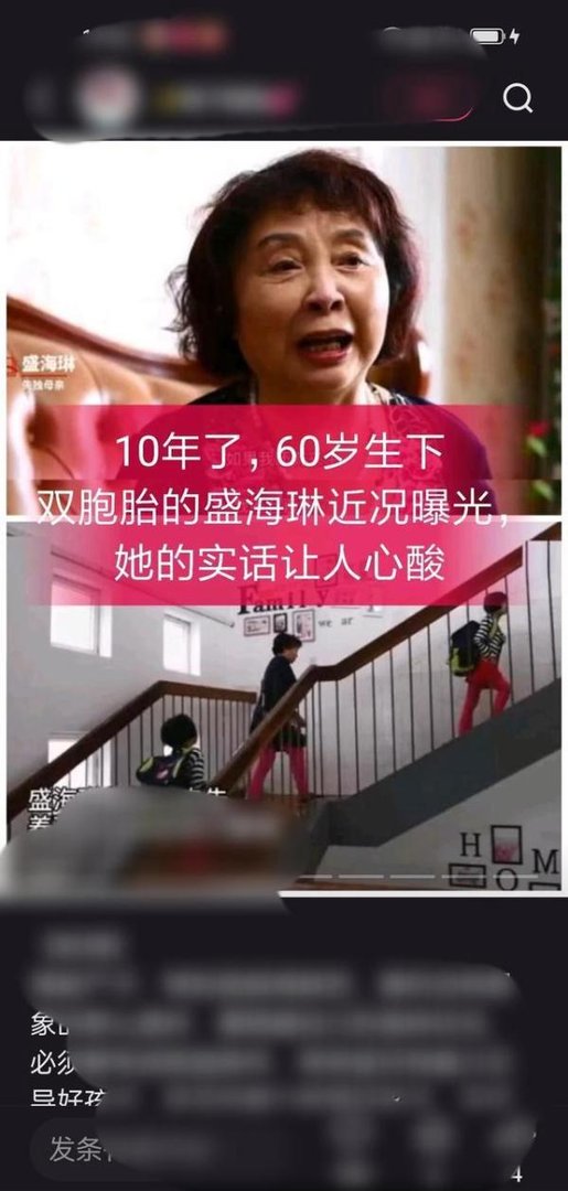60岁产双胞胎老人与女儿近照曝光