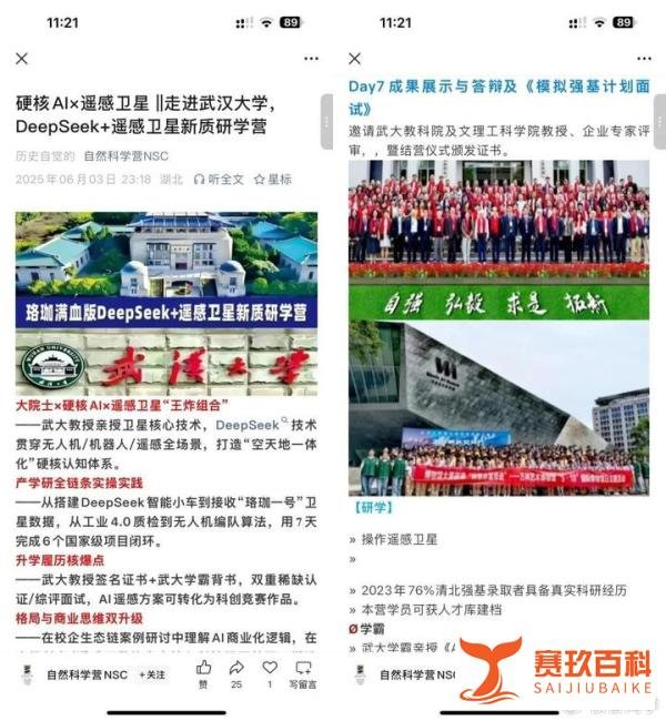 参加研学活动可获得强基计划人才库建档?武汉大学辟谣了!