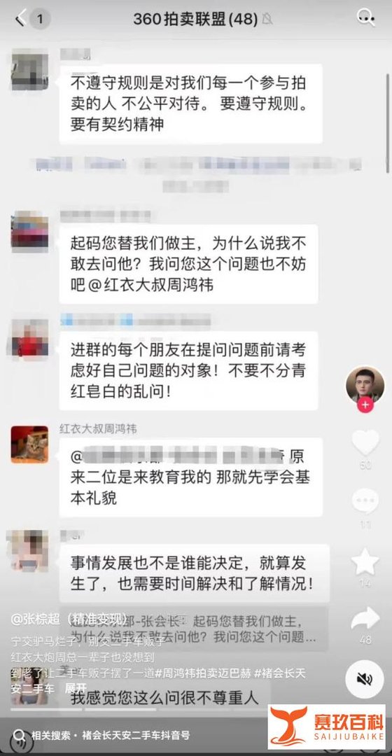 爆料称990万拍得迈巴赫的褚会长，至今未付清余款