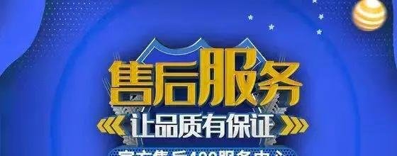 深圳大金空调售后电话24小时人工电话/24小时各区联系方式