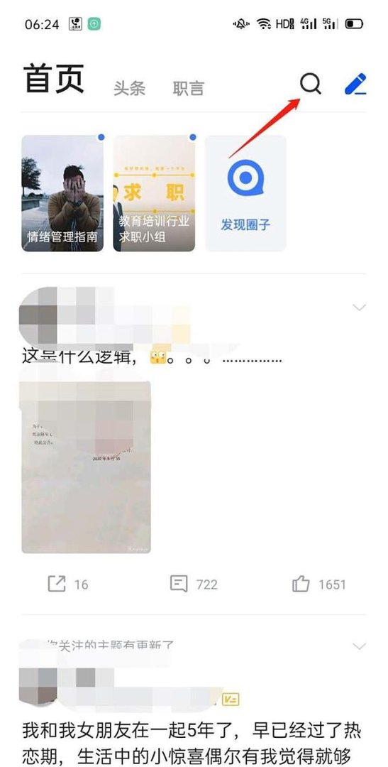 怎么在脉脉里添加通讯录好友？